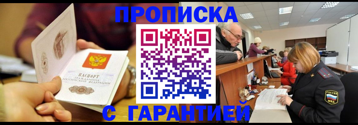 временная регистрация надежно в Лукоянове