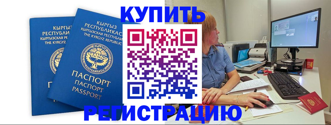 прописка гарантия в Лукоянове