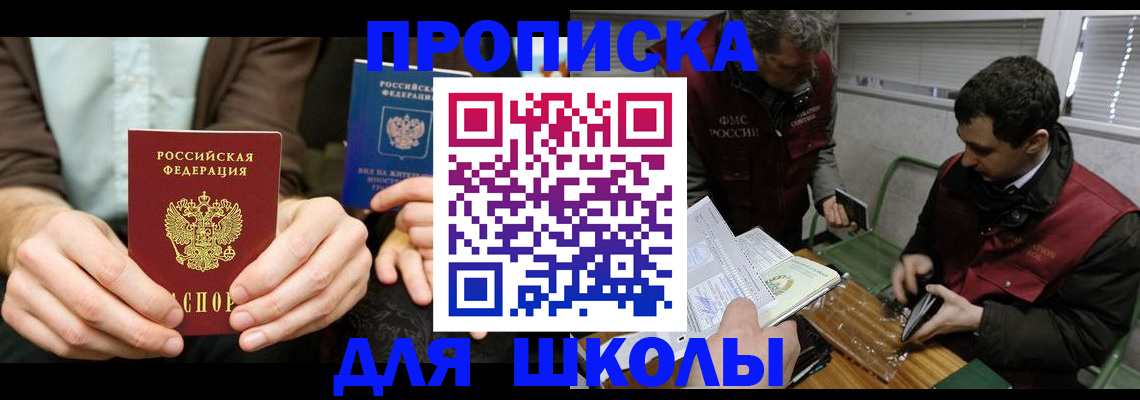 прописка 2025 в Лукоянове