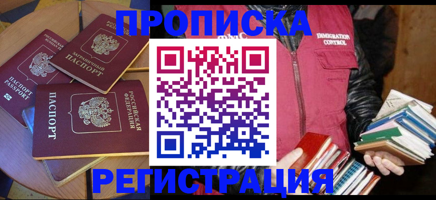 прописка паспорт в Лукоянове