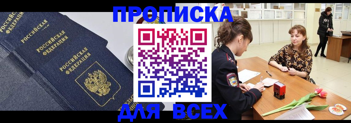 прописка поиск в Лукоянове
