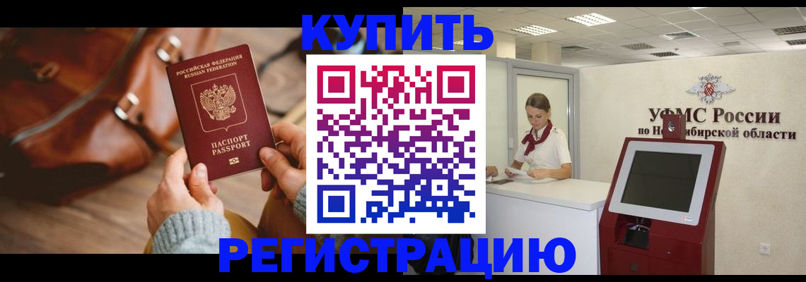 прописка иностранных граждан в Лукоянове