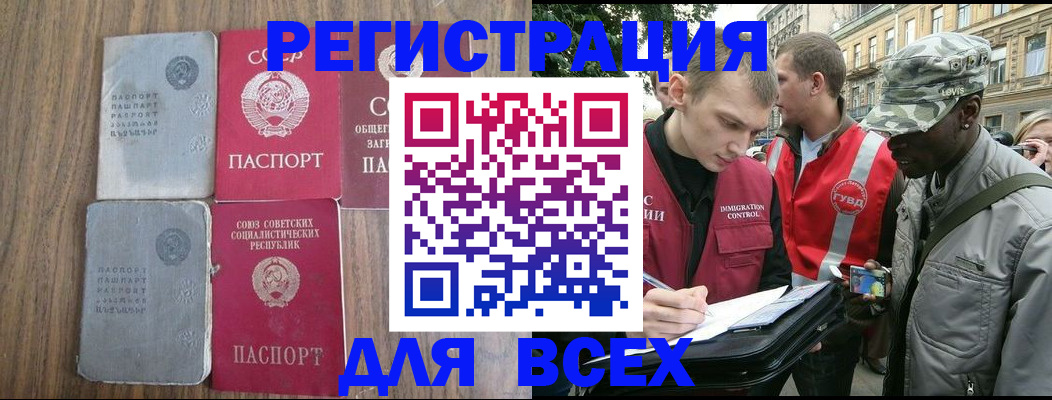 прописка для работы в Лукоянове