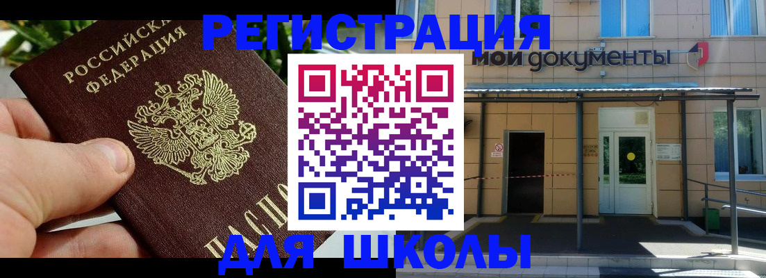 прописка в Лукоянове