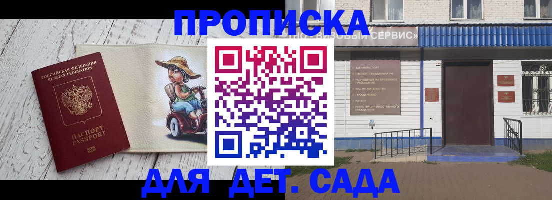 временная регистрация в Лукоянове