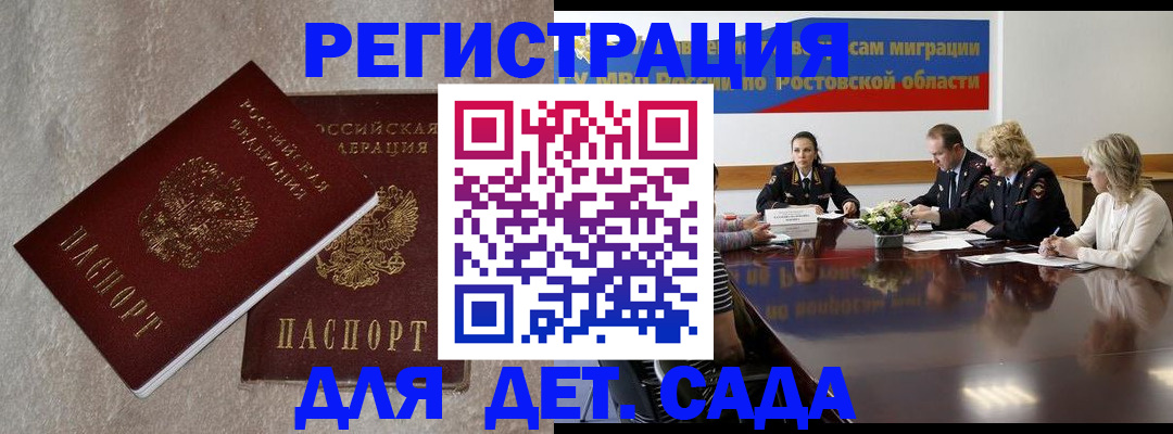 прописка для кредита в Лукоянове